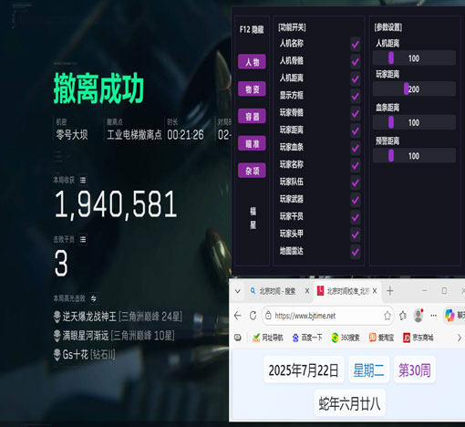 自瞄功能